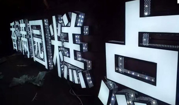 LED顯示屏如何維護(hù)？使用過程中如何保養(yǎng)？